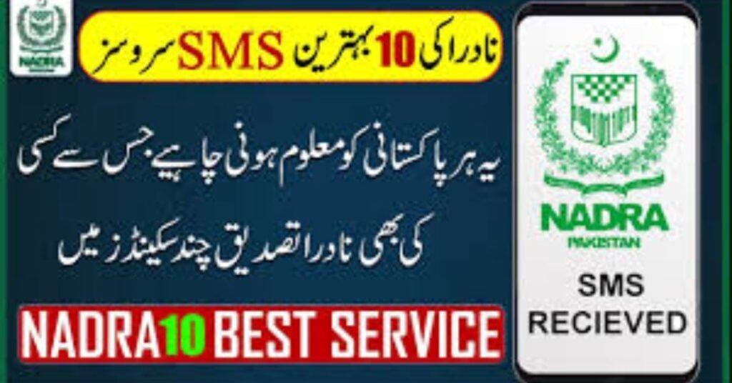 Nadra Verification Codes