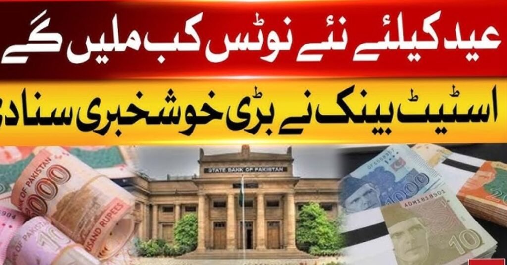 New Currency Note 2026